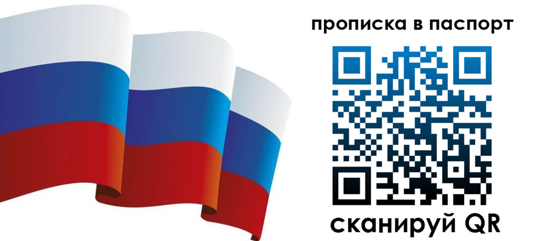 прописка законно в Балее