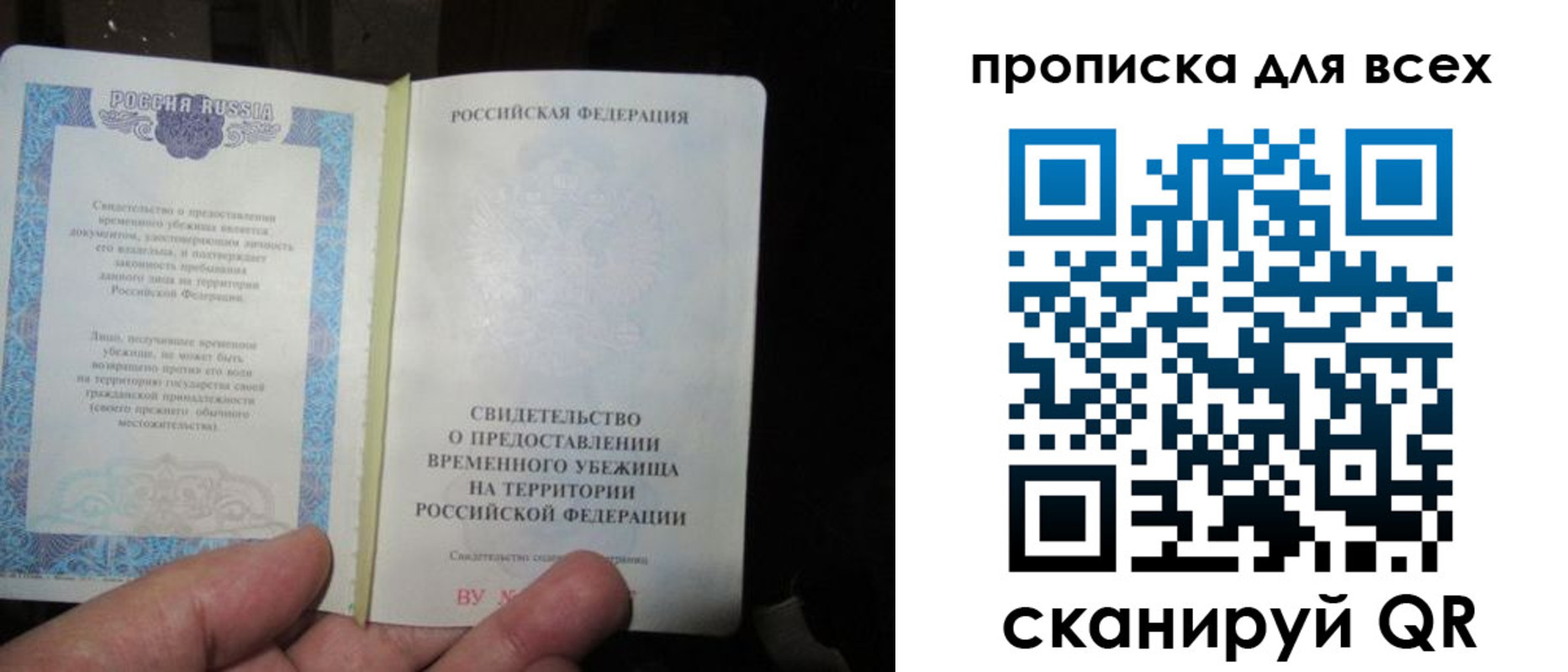 прописка ребенка в Балее