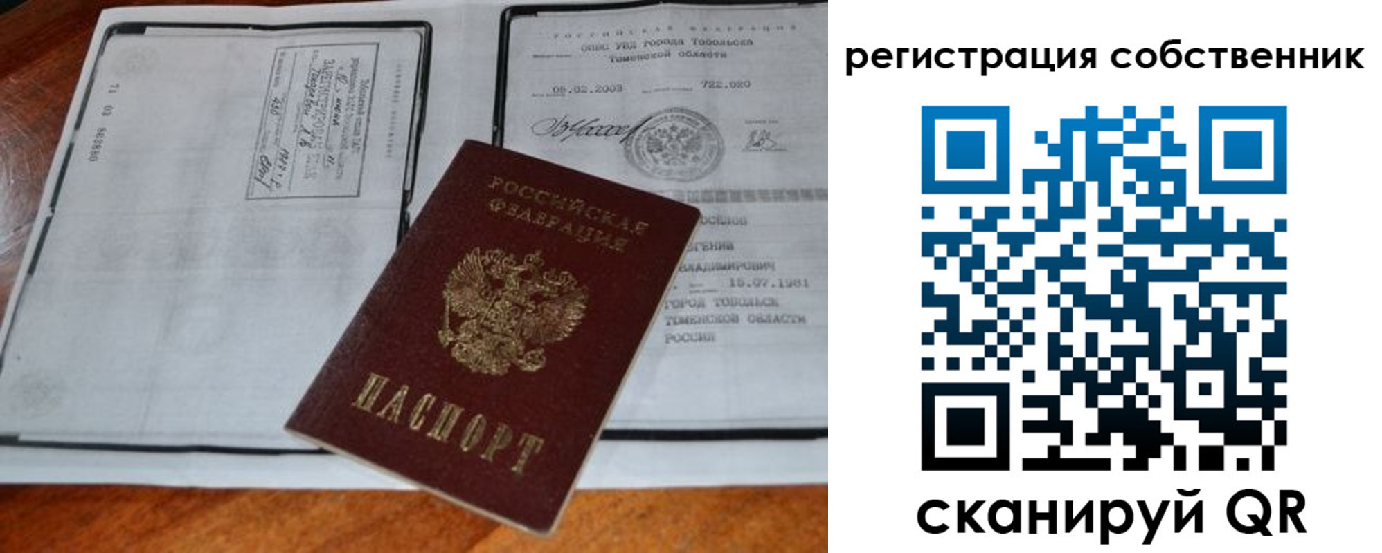 миграционный учет в Балее