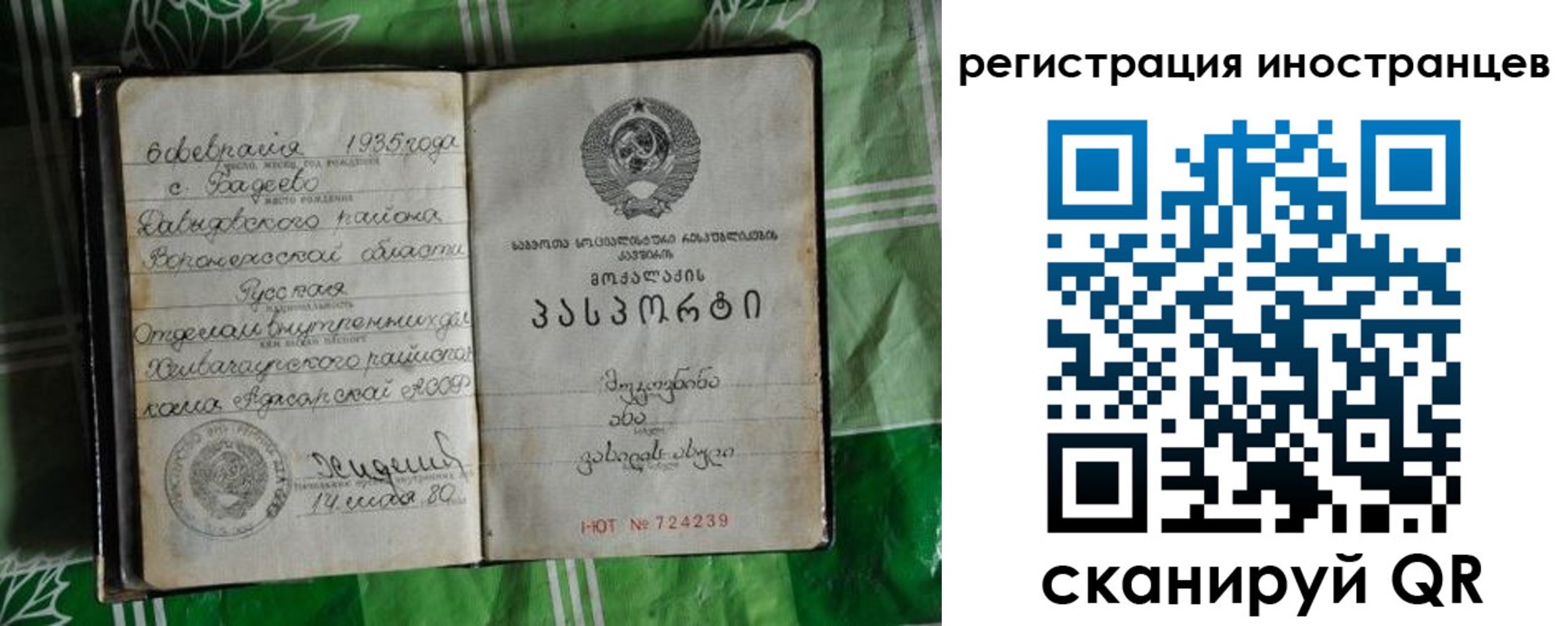 где прописаться в Балее