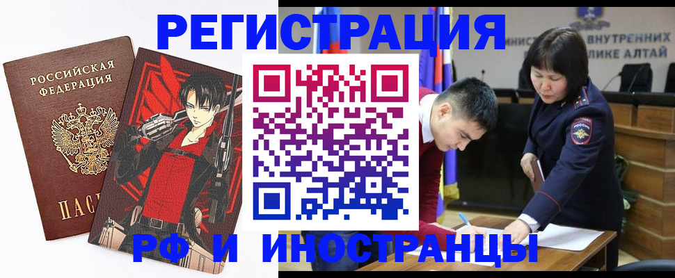 прописка от собственника в Балее