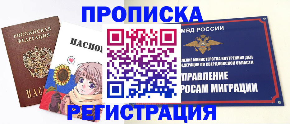 прописка для кредита в Балее
