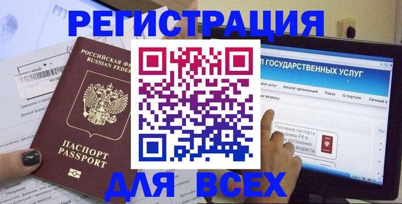 прописка для кредита в Балее