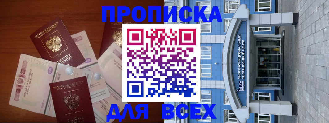 миграционный учет в Балее